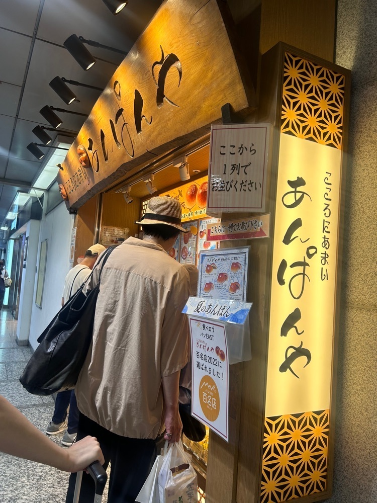えみえみっさんが投稿したこころにあまいあんぱんや JR名古屋店に関する口コミの画像