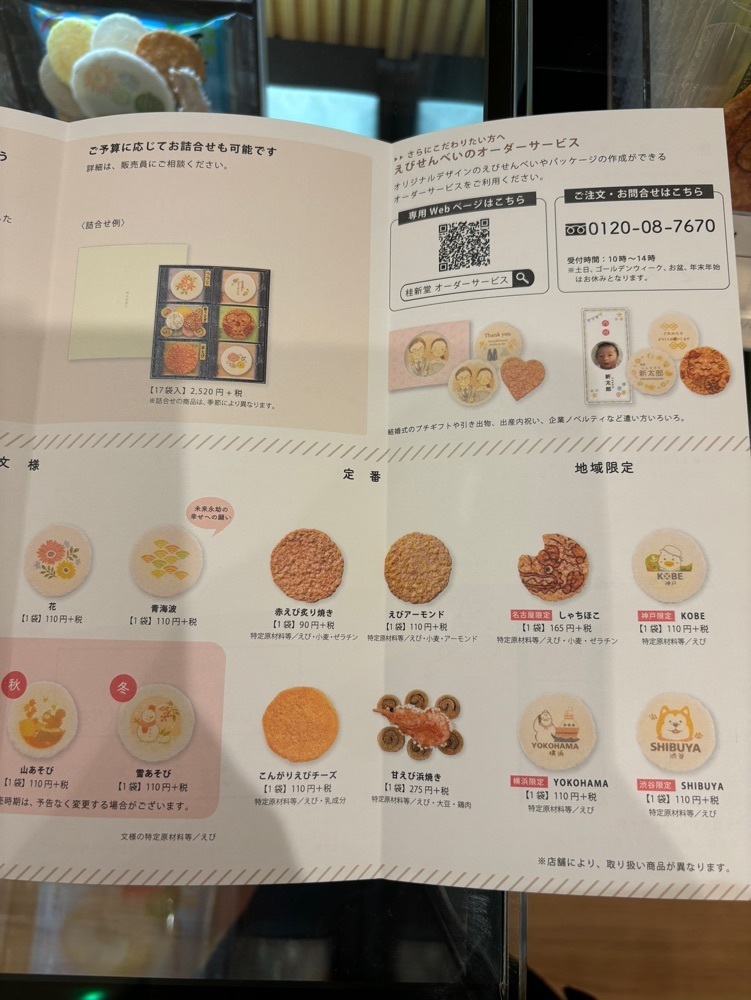 MIMICO関西グルメ手帖さんが投稿した桂新堂 神戸阪急に関する口コミの画像