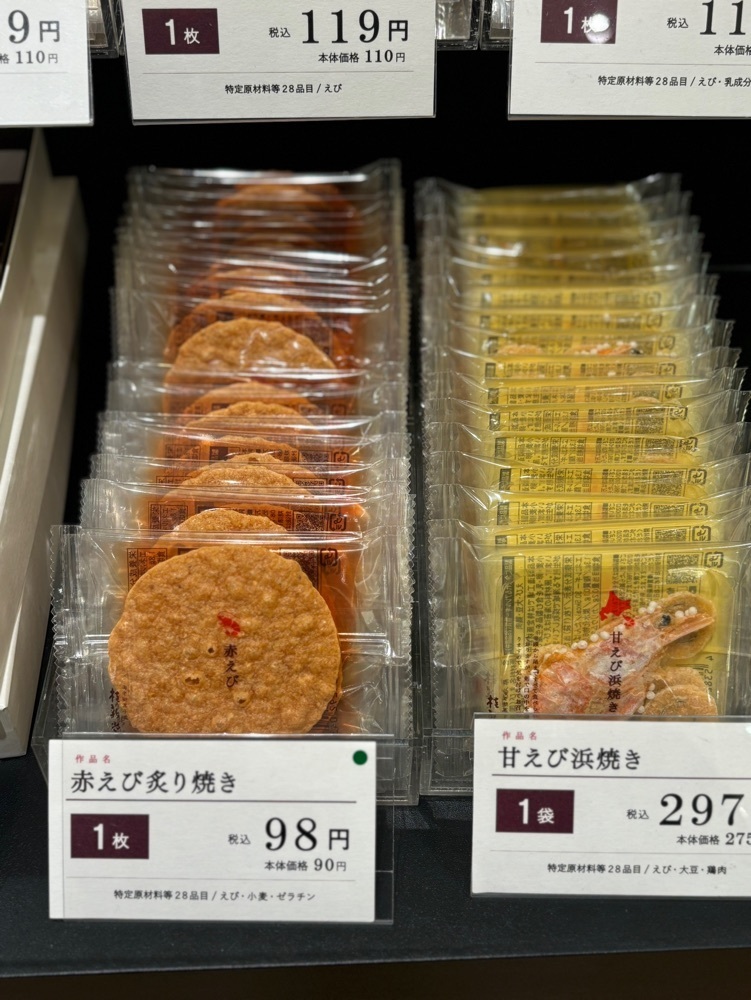 MIMICO関西グルメ手帖さんが投稿した桂新堂 神戸阪急に関する口コミの画像