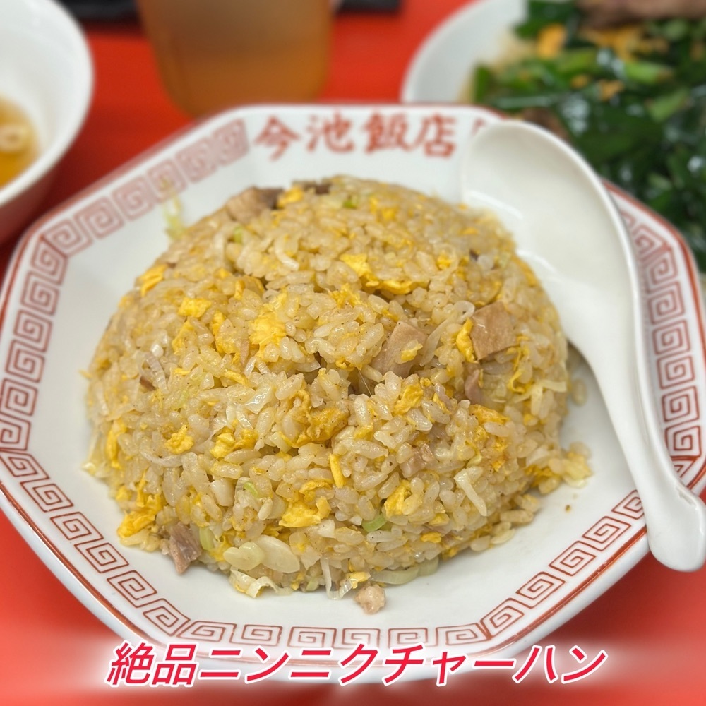 ゆうじ/名古屋の美味いもん😋さんが投稿した今池飯店に関する口コミの画像