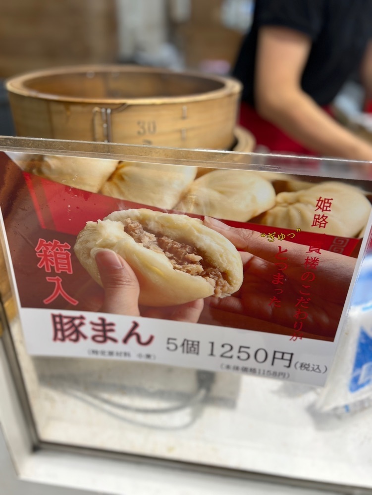 MIMICO関西グルメ手帖さんが投稿した姫路 一貫楼に関する口コミの画像