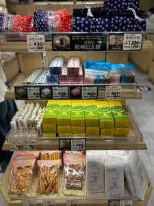 銘菓 日本の味