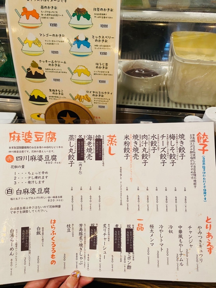 食いしん坊プリンセスさんが投稿したとみつぼに関する口コミの画像