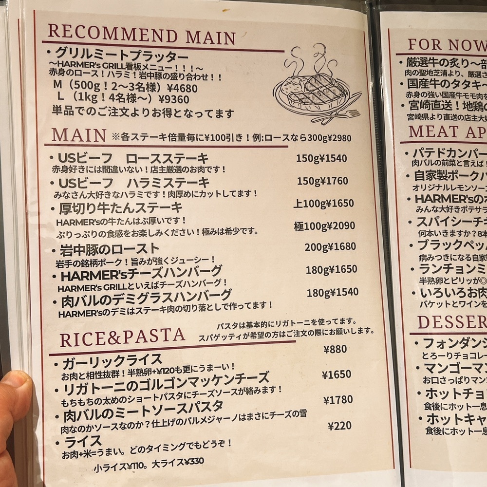 ヤジメシ　ボリューム満点東京グルメさんが投稿したMeat Kitchen HARMER's GRILL（ミートキッチン ハーマーズグリル）に関する口コミの画像