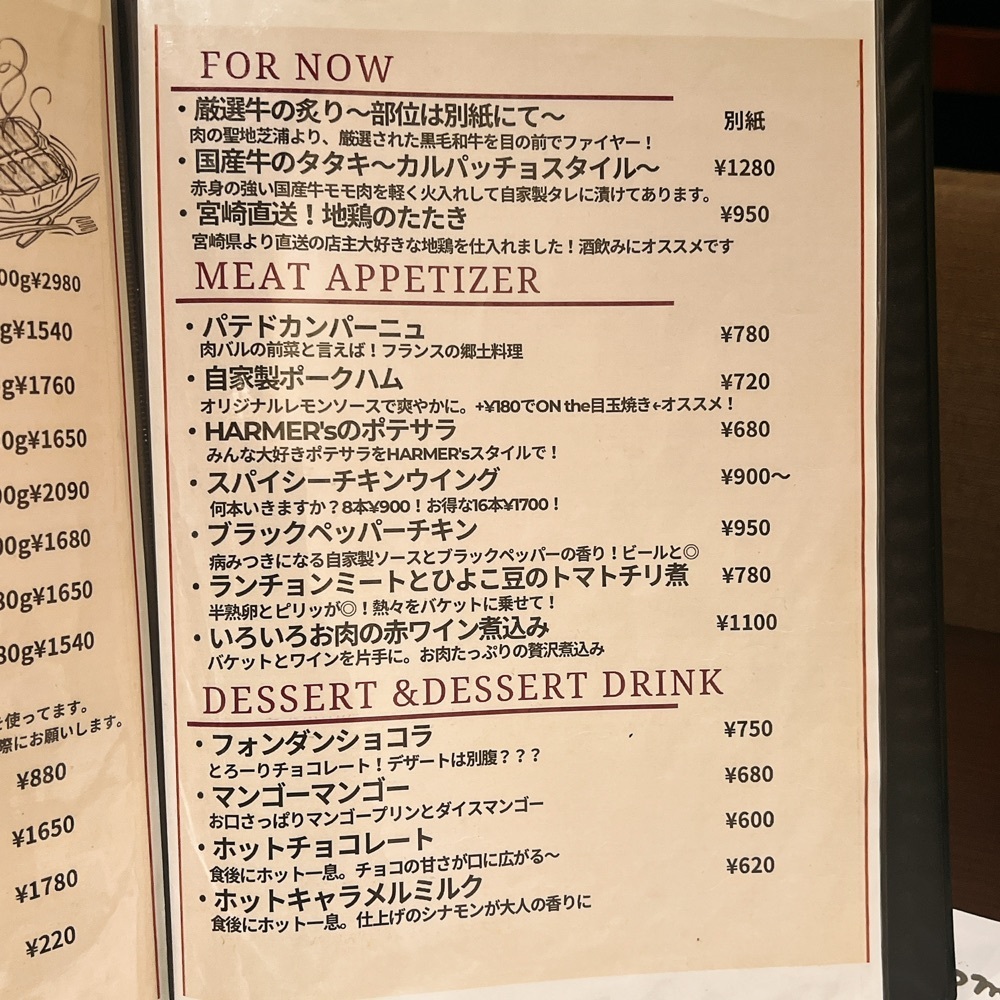 ヤジメシ　ボリューム満点東京グルメさんが投稿したMeat Kitchen HARMER's GRILL（ミートキッチン ハーマーズグリル）に関する口コミの画像