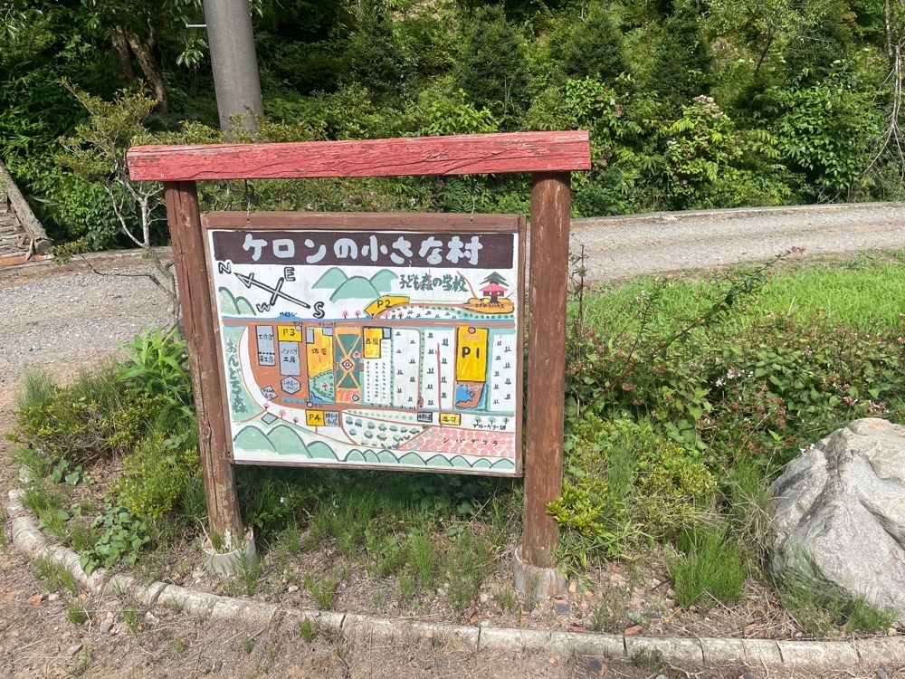 らぐ🏉🍺ビアさんが投稿したケロンの小さな村に関する口コミの画像