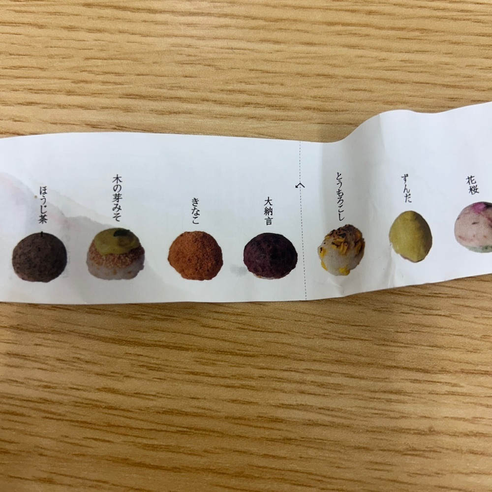 えみえみっさんが投稿した森のおはぎに関する口コミの画像