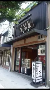 美玉屋（みたまや）