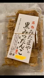 美玉屋（みたまや） 2枚目