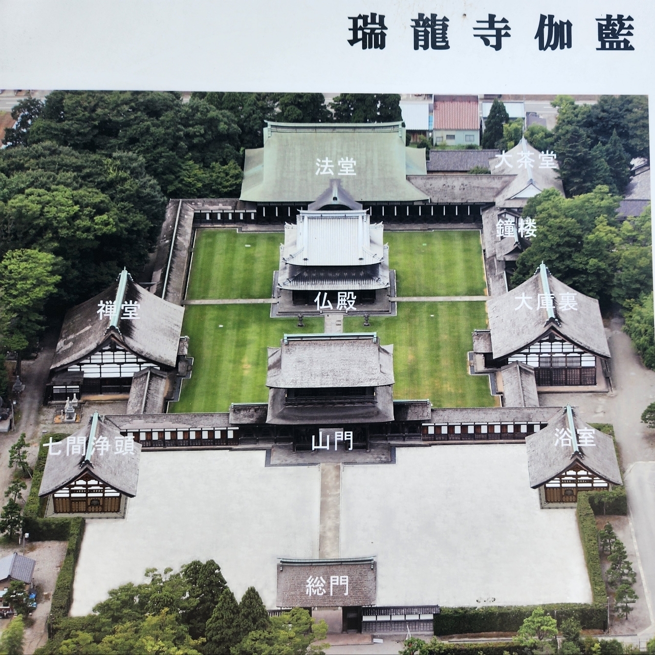 kohchanさんが投稿した瑞龍寺に関する口コミの画像