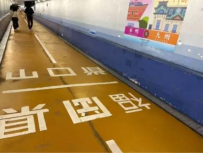 門司港（モジコウ）
