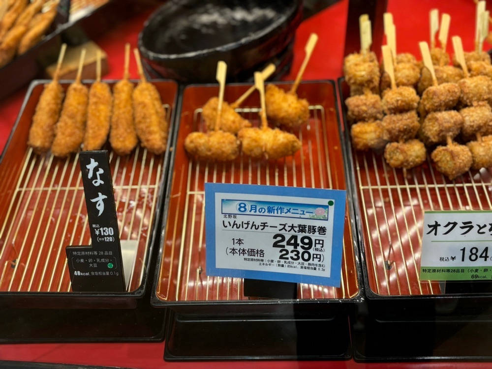 MIMICO関西グルメ手帖さんが投稿した神戸 北野坂 串かつ 阪急百貨店　神戸阪急店に関する口コミの画像