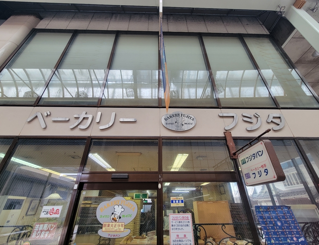 じゅりぽんさんが投稿したフジタパンに関する口コミの画像