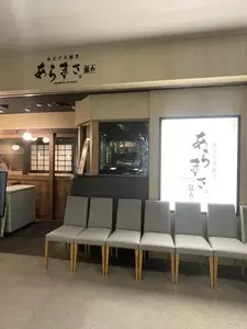 のどぐろ割烹 あらまさ 離れ