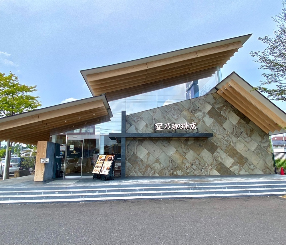 calm_gift_1030さんが投稿した星乃珈琲店 宇都宮若松原店に関する口コミの画像