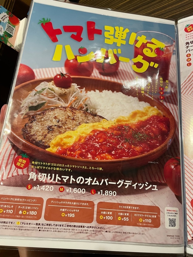 あゆまるグルメさんが投稿したびっくりドンキー 千葉蘇我店に関する口コミの画像