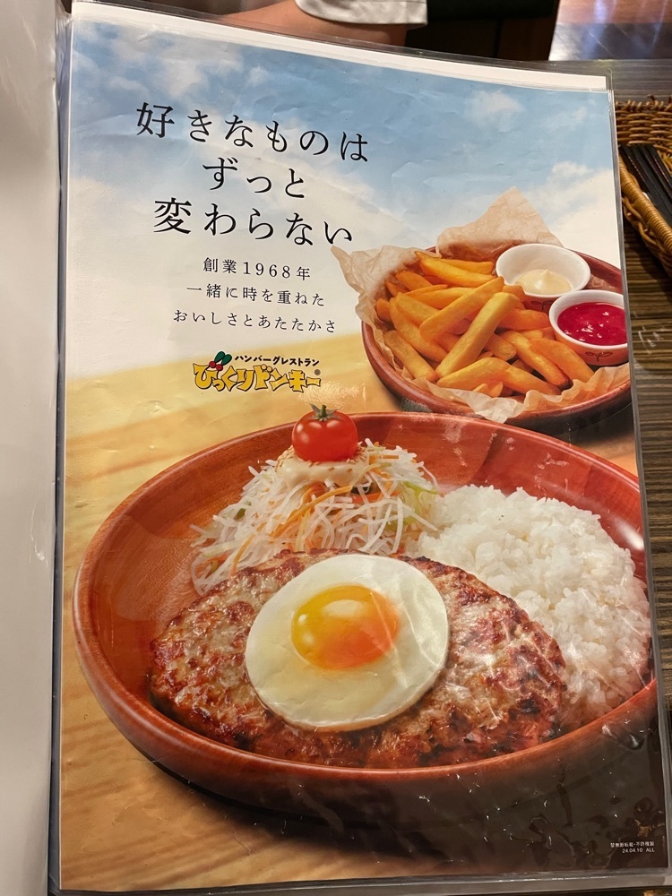 あゆまるグルメさんが投稿したびっくりドンキー 千葉蘇我店に関する口コミの画像