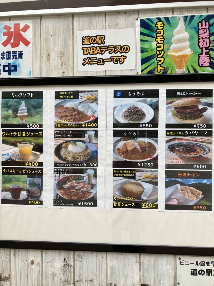 Nさんが投稿した道の駅 たばやまに関する口コミの画像