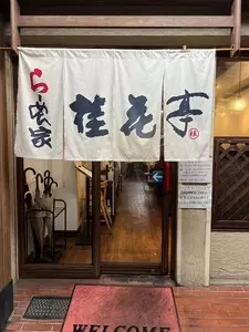 桂花亭