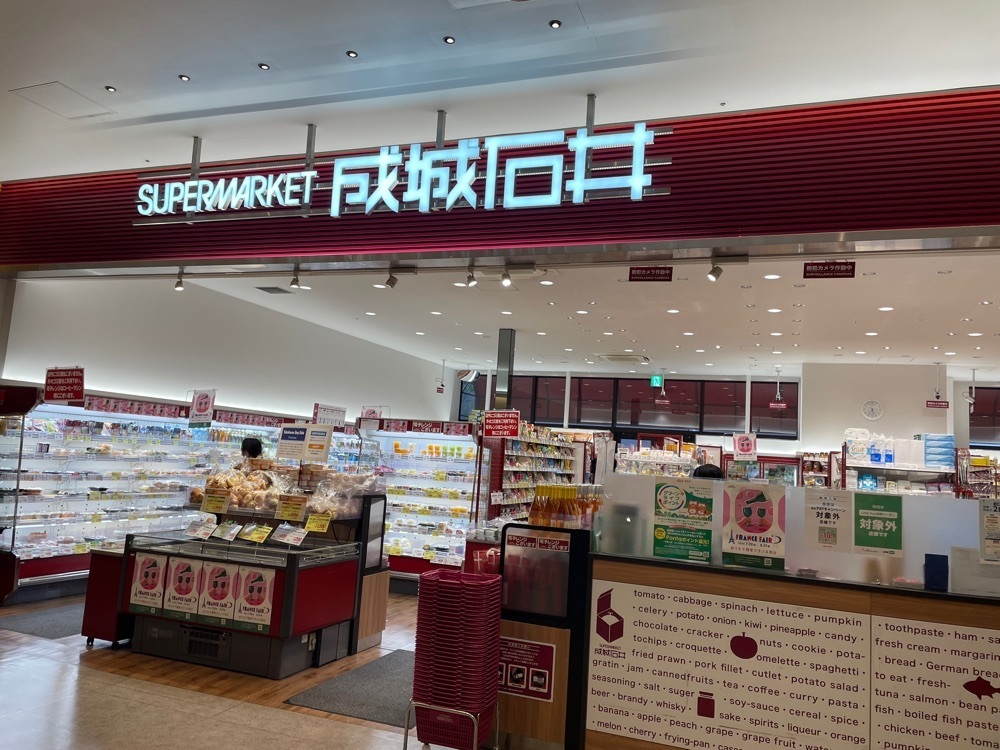 fumiさんが投稿した成城石井 三井アウトレットパーク 横浜ベイサイド店に関する口コミの画像