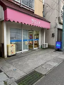 ラグノオ 大畑店