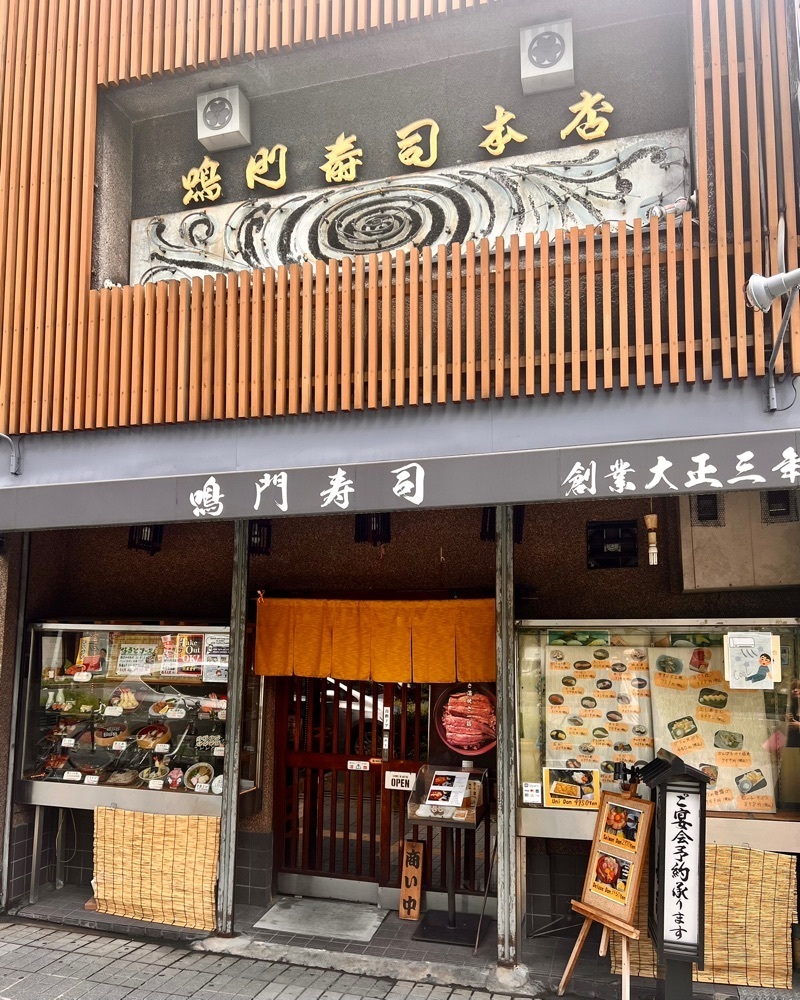 masayan.310さんが投稿した鳴門寿司に関する口コミの画像