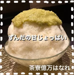 くいもの屋わん 新宿東口店