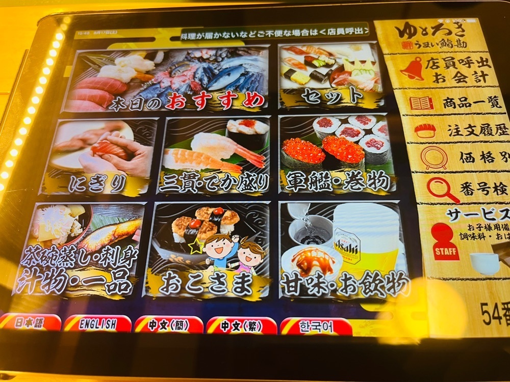 東京食べあルークさんが投稿したリニューアル うまい鮨勘 泉中央店（うまいすしかん）に関する口コミの画像