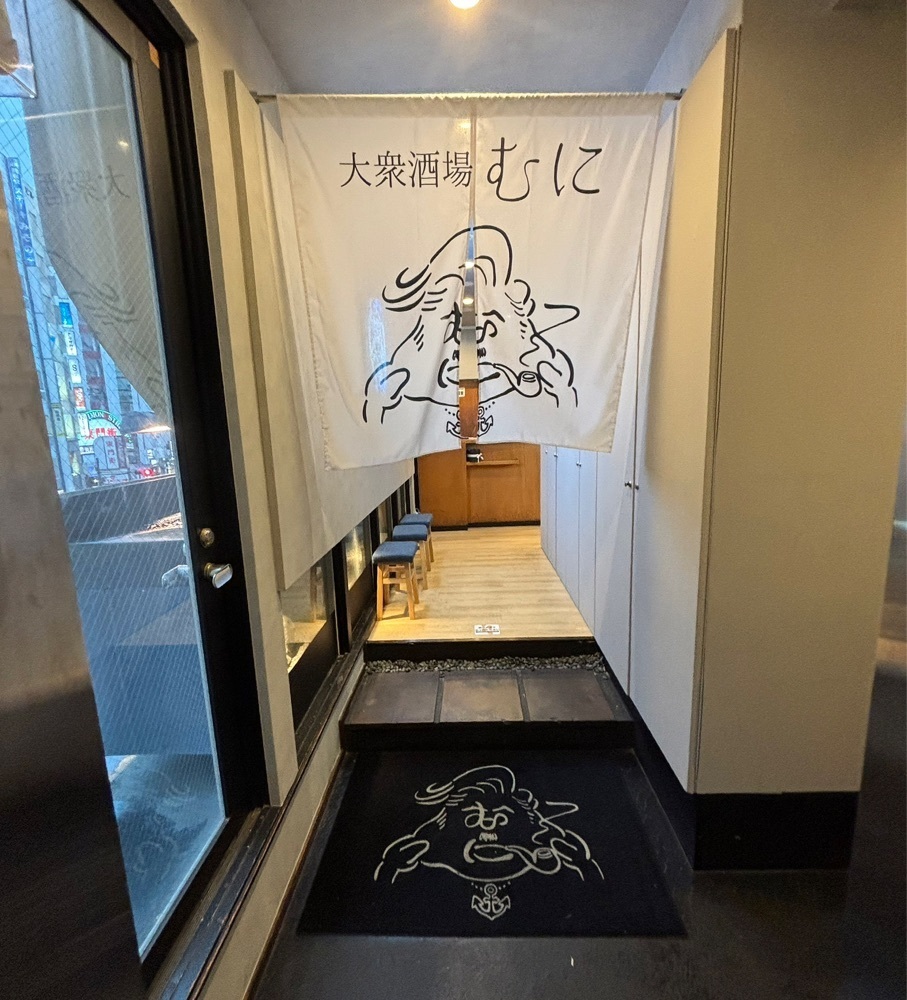 神様､食べても太らない身体をくださいさんが投稿した大衆酒場むに 神戸三宮生田ロード店に関する口コミの画像