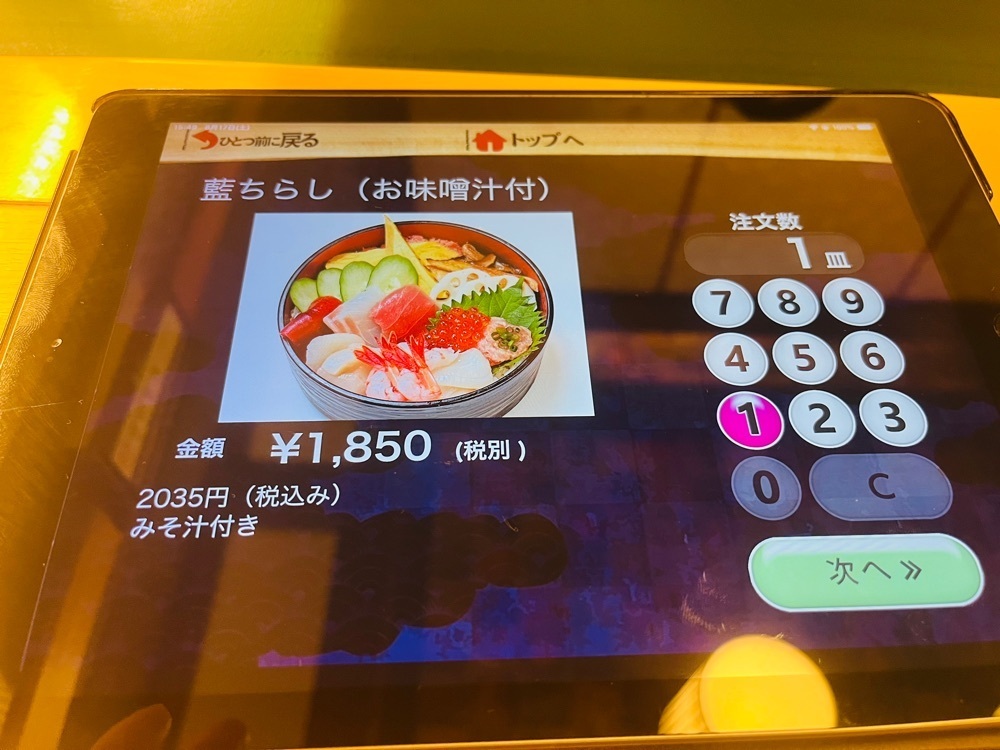 東京食べあルークさんが投稿したリニューアル うまい鮨勘 泉中央店（うまいすしかん）に関する口コミの画像