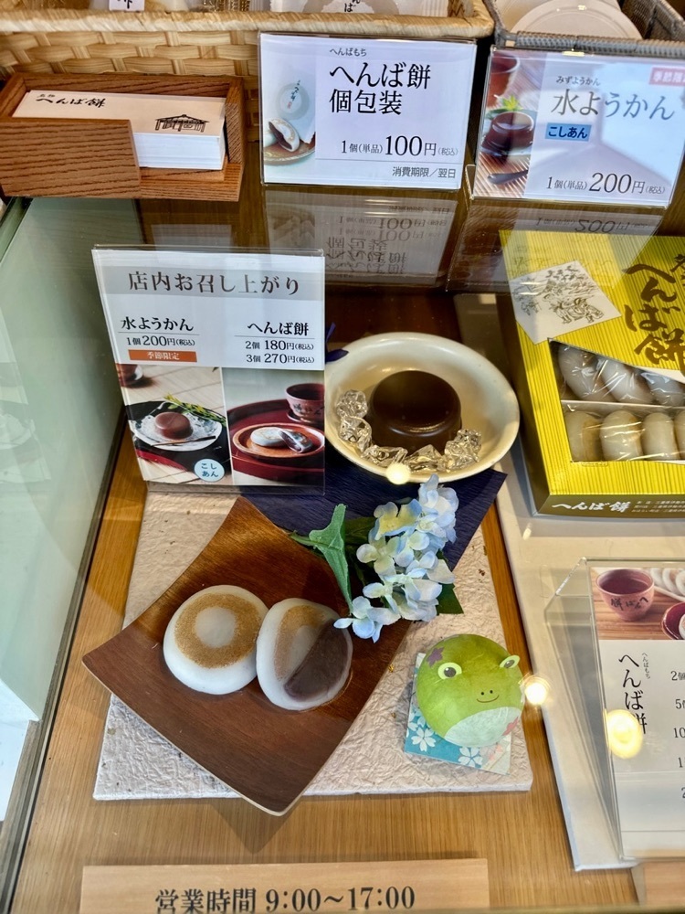 marco_travelnoteさんが投稿したへんばや商店 伊勢市駅前店に関する口コミの画像