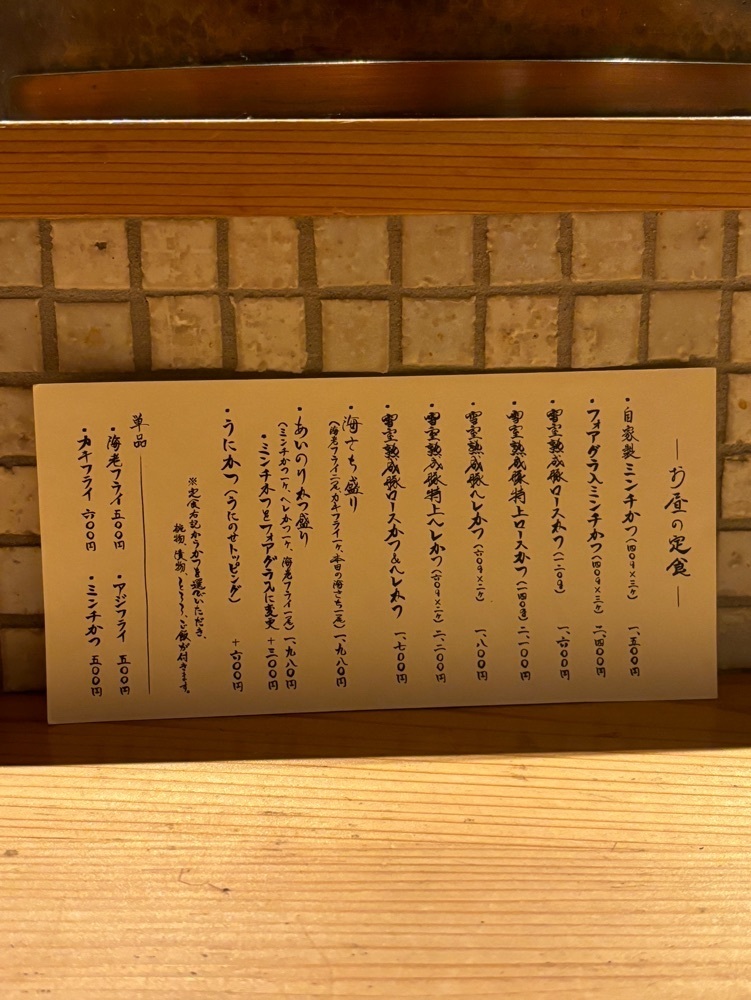 MIMICO関西グルメ手帖さんが投稿した北新地 串揚げ かな山に関する口コミの画像
