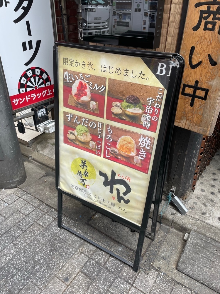あゆまるグルメさんが投稿したくいもの屋わん 新宿東口店に関する口コミの画像