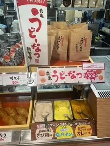 丸亀製麺 金沢有松店