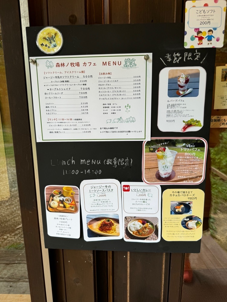 P-sanさんが投稿した森林ノ牧場 那須に関する口コミの画像