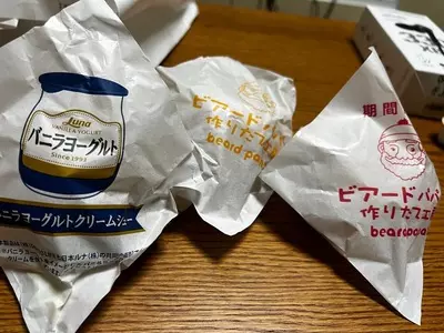 ビアードパパ トレッサ横浜店（beard papa）