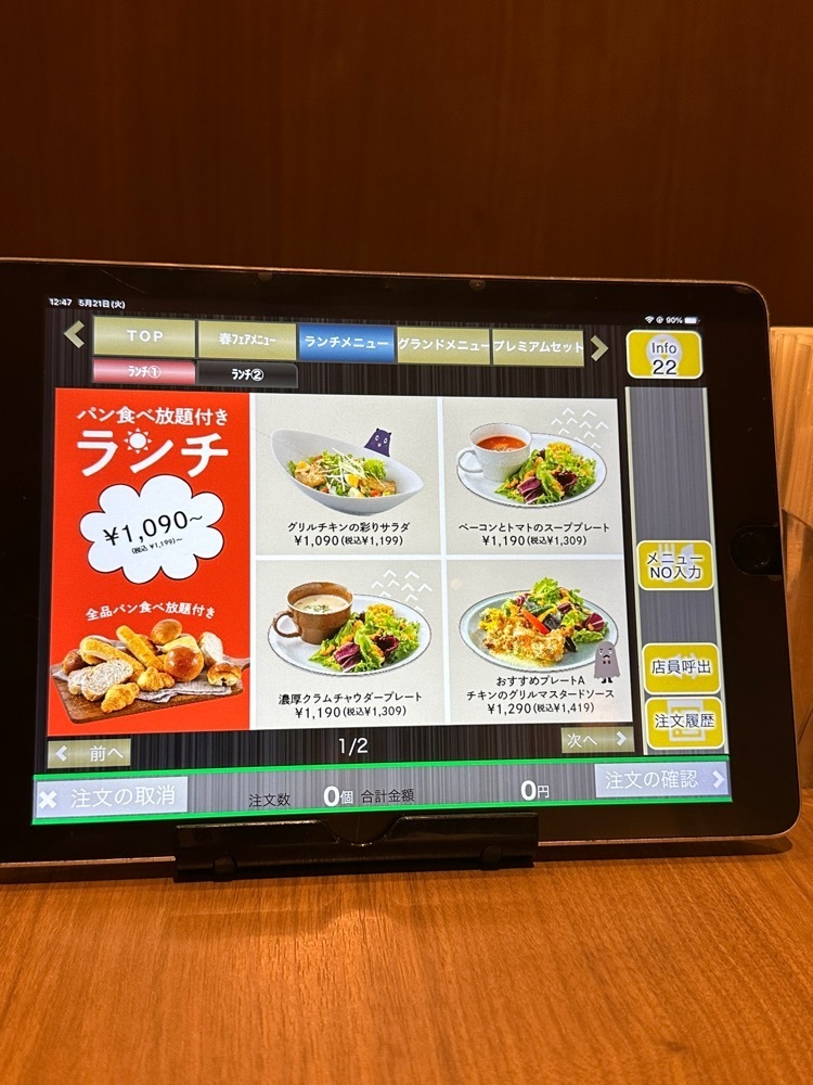 nico☺︎さんが投稿したバケット イオンモール川口前川店（BAQUET）に関する口コミの画像