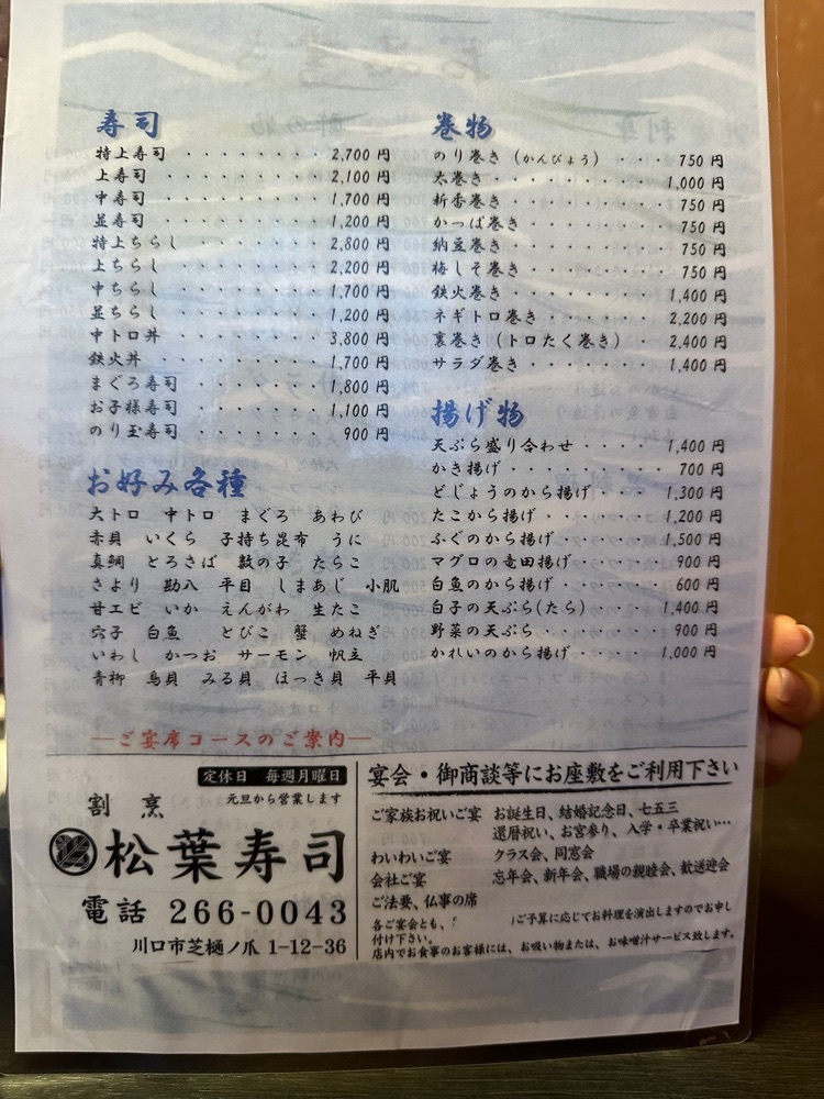 nico☺︎さんが投稿した割烹 松葉寿司（カッポウマツバズシ）に関する口コミの画像