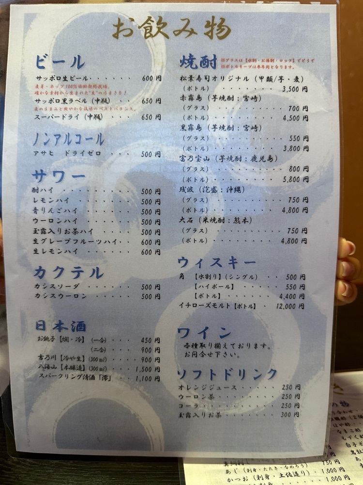 nico☺︎さんが投稿した割烹 松葉寿司（カッポウマツバズシ）に関する口コミの画像