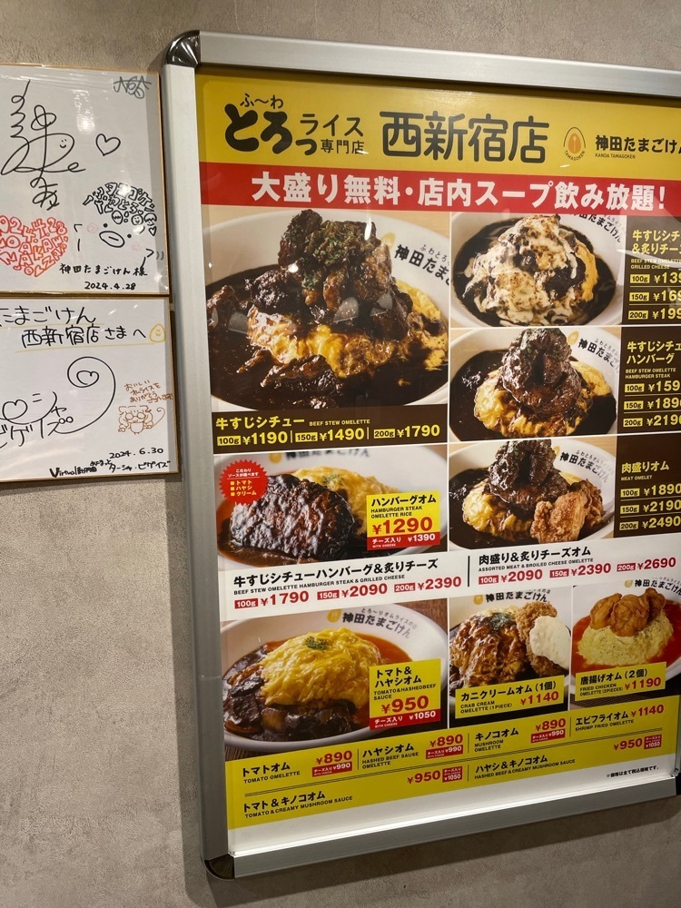 あゆまるグルメさんが投稿した神田たまごけん 西新宿店に関する口コミの画像