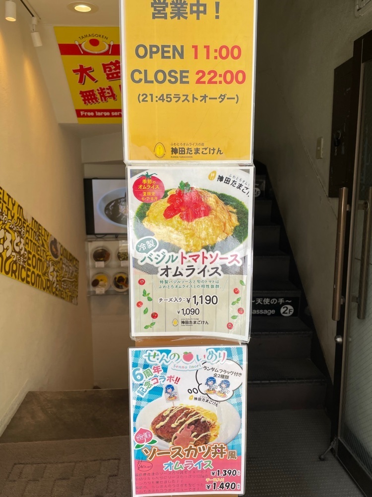 あゆまるグルメさんが投稿した神田たまごけん 西新宿店に関する口コミの画像