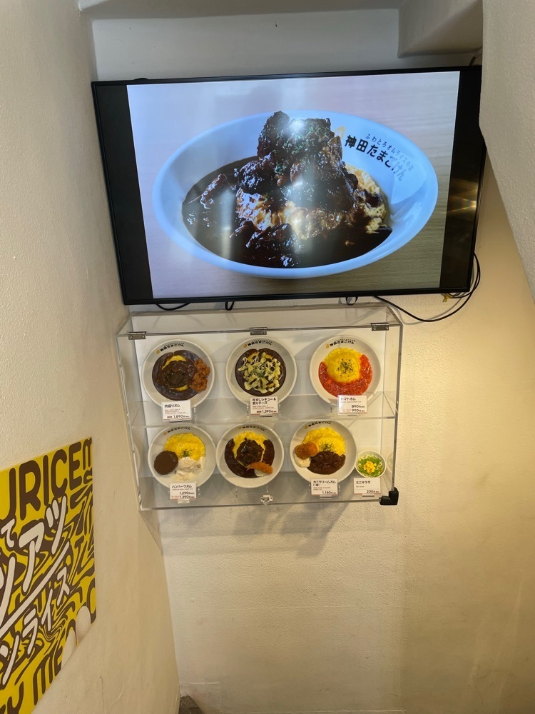 あゆまるグルメさんが投稿した神田たまごけん 西新宿店に関する口コミの画像