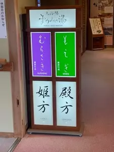 湯の庄