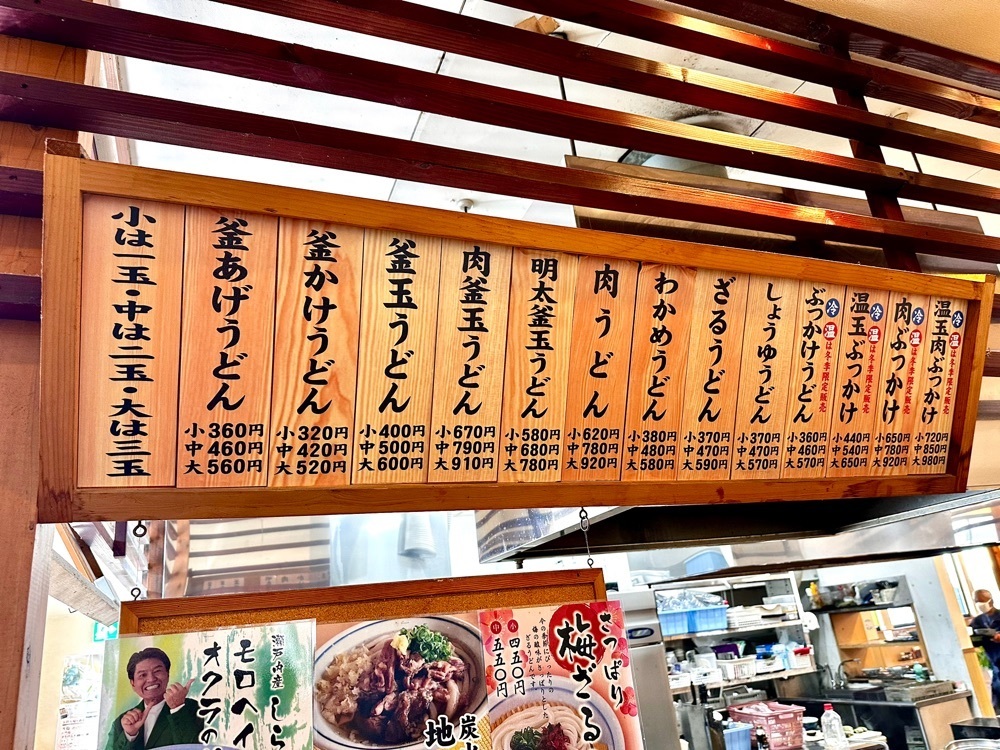かずくんさんが投稿した釜揚げうどん岡じま 丸亀店に関する口コミの画像