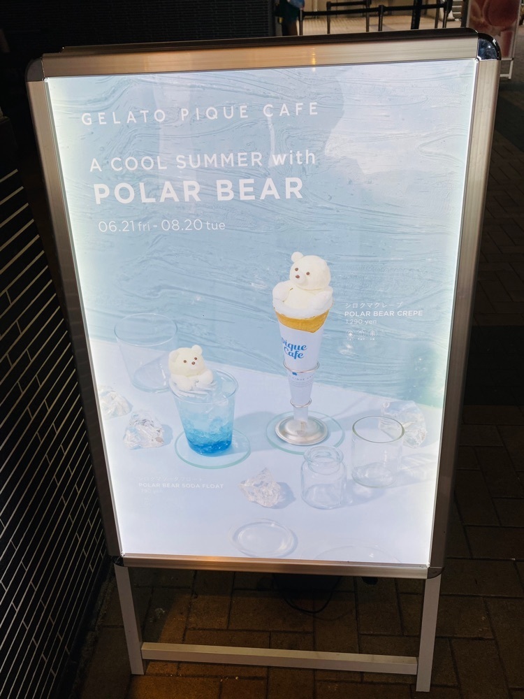 けんけんさんが投稿したジェラート ピケ カフェ クレープリー 御殿場プレミアム・アウトレット店（Gelato Pique Cafe Creperie）に関する口コミの画像