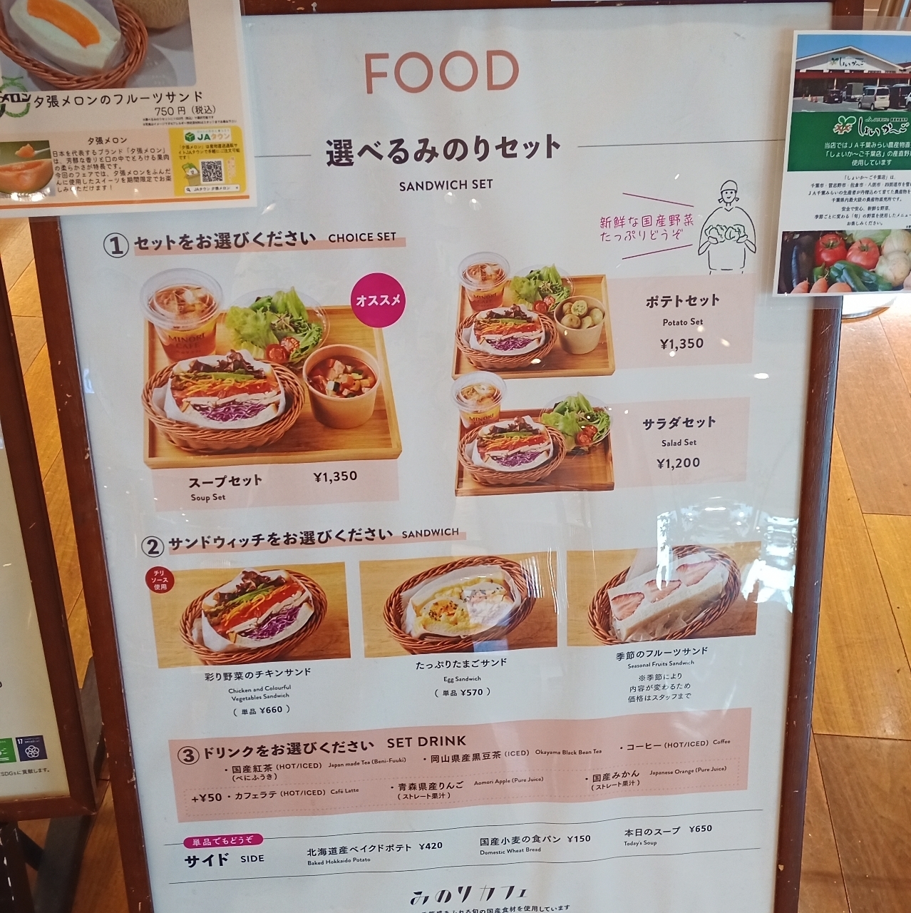 のんびりんこさんが投稿したみのりカフェ 三越銀座店に関する口コミの画像