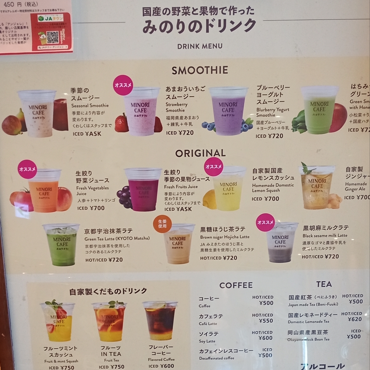のんびりんこさんが投稿したみのりカフェ 三越銀座店に関する口コミの画像