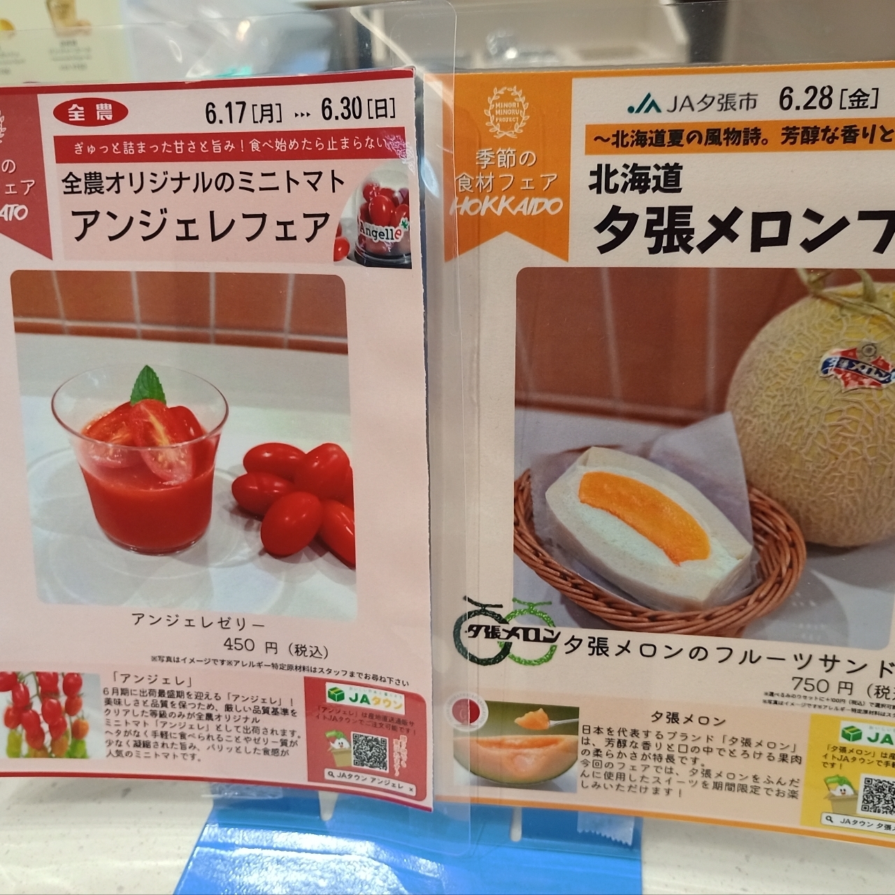 のんびりんこさんが投稿したみのりカフェ 三越銀座店に関する口コミの画像