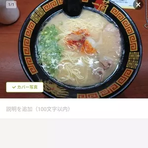 一蘭 名古屋錦店