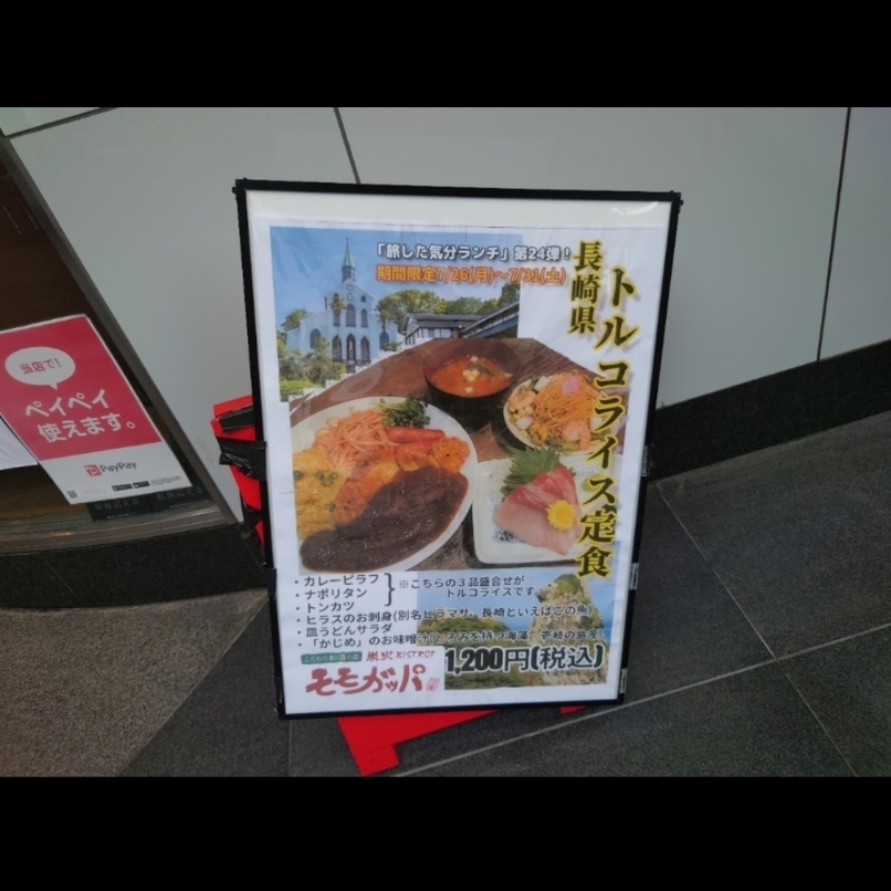 sakur776さんが投稿したモモガッパに関する口コミの画像